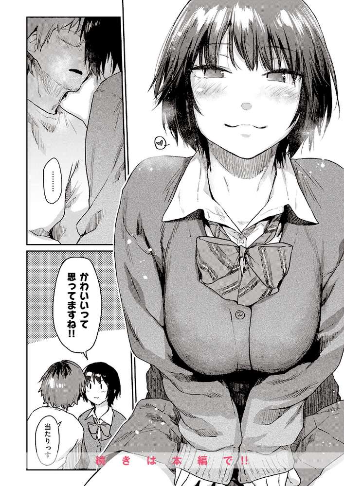 Room022【えーすけ】 (p8)