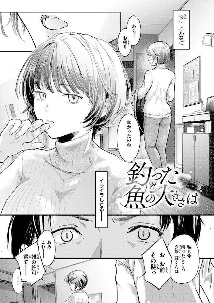 彼女はされたい【さわたしゆん】 (p20)