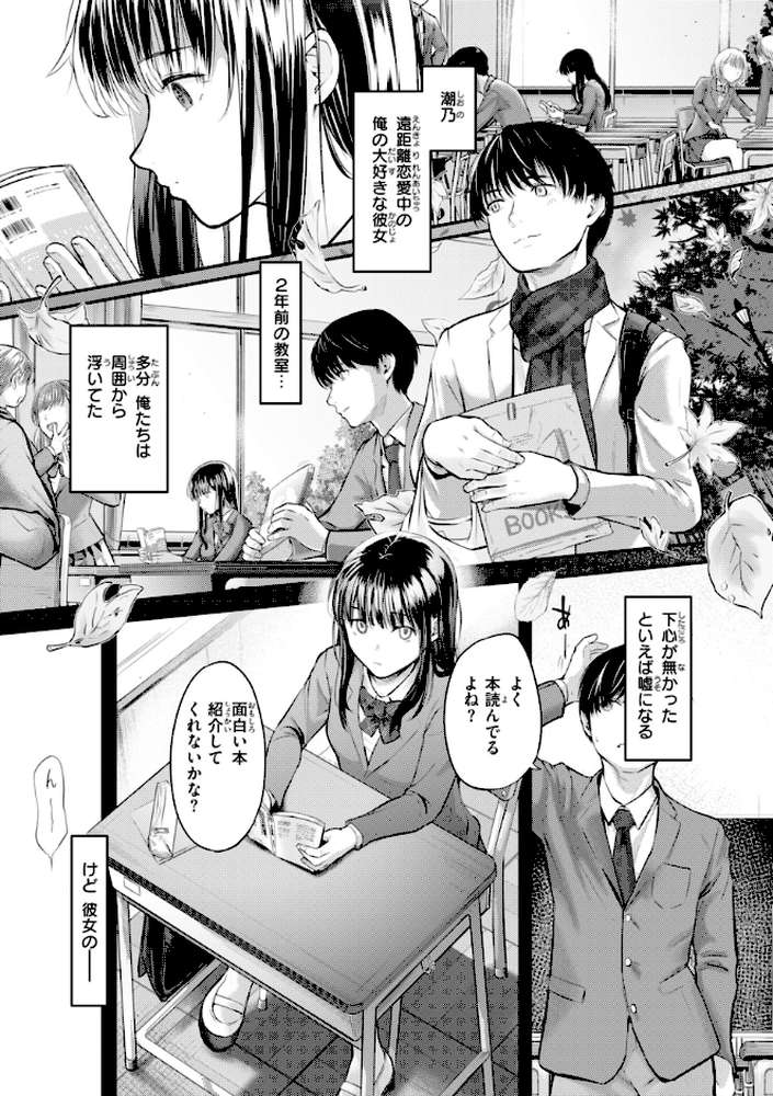 彼女はされたい【さわたしゆん】 (p26)