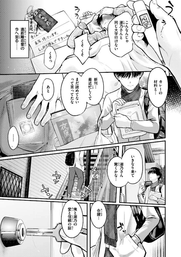 彼女はされたい【さわたしゆん】 (p28)