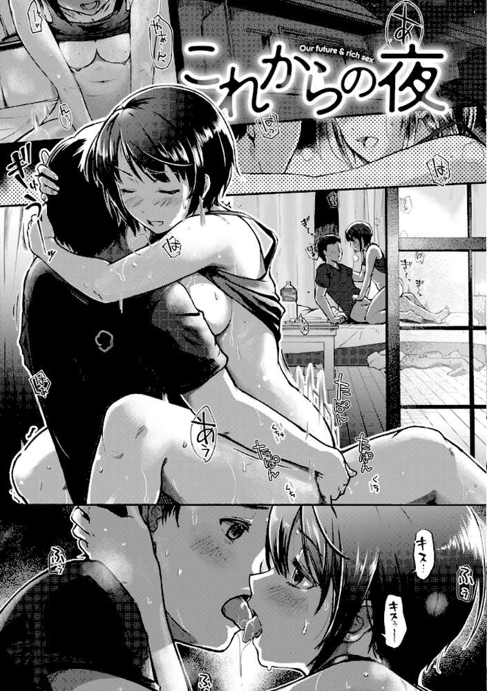 彼女はされたい【さわたしゆん】 (p42)