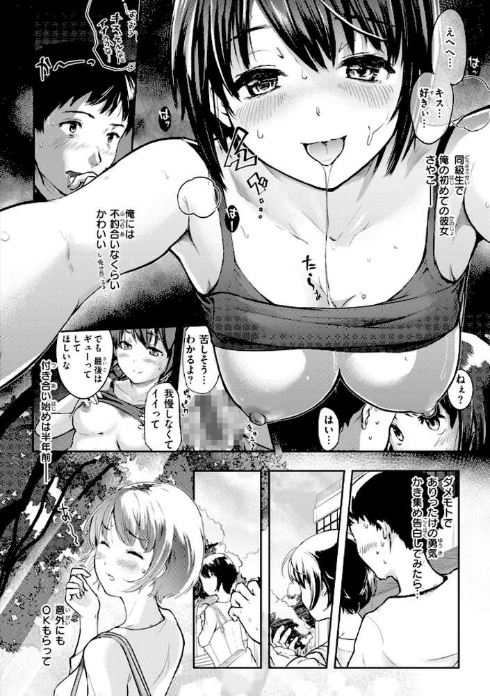 彼女はされたい【さわたしゆん】 (p43)