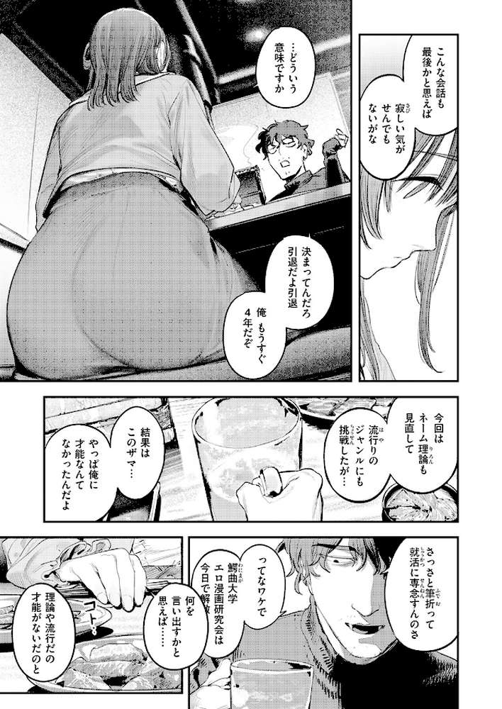 このエロ漫画はフィクションです。【桃雲】 (p4)