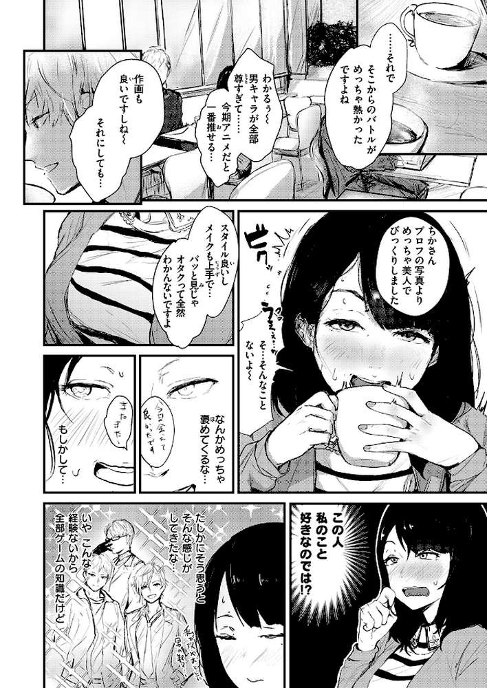 ハートブレイク・ワンダーランド【ニコライの嫁】 (p4)