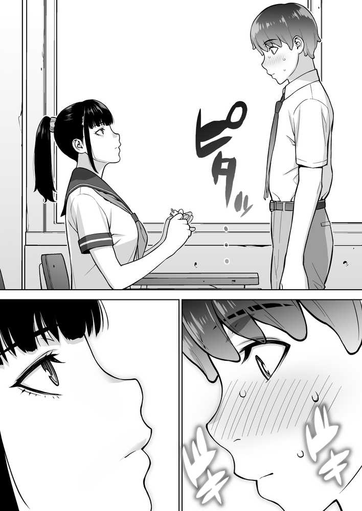 委員長は催●アプリを信じてる。【STUDIOふあん】 (p32)