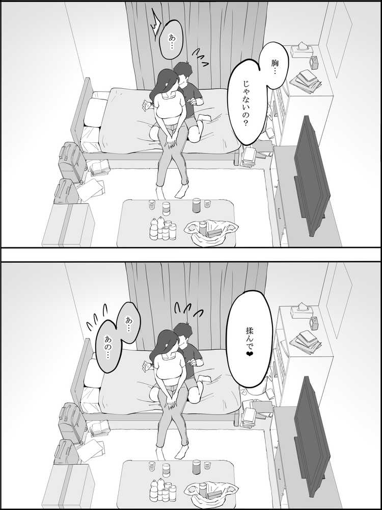 僕にセフレが出来た理由 〜安産型お尻の人妻編〜【あいるあいる】 (p14)