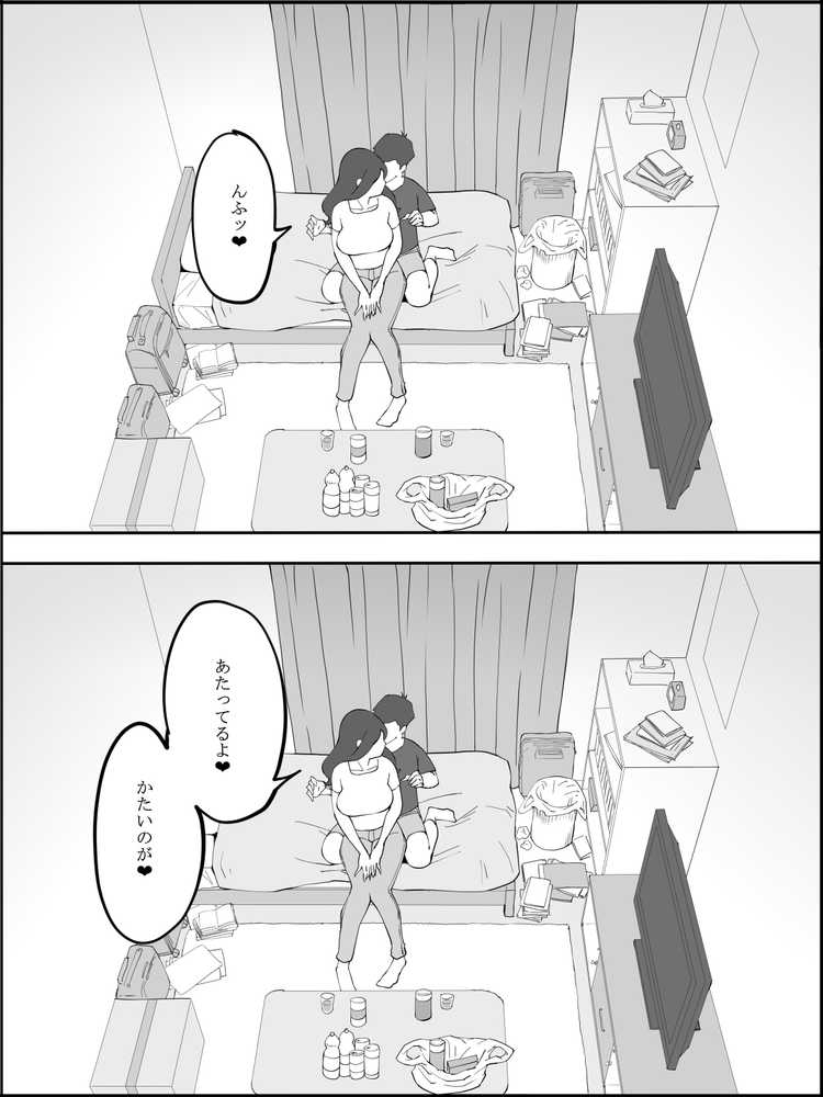 僕にセフレが出来た理由 〜安産型お尻の人妻編〜【あいるあいる】 (p16)