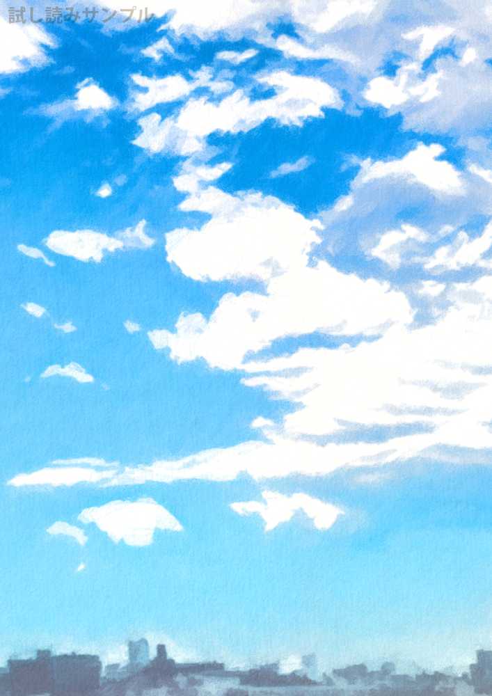 彼女のスマホを覗いただけなのに