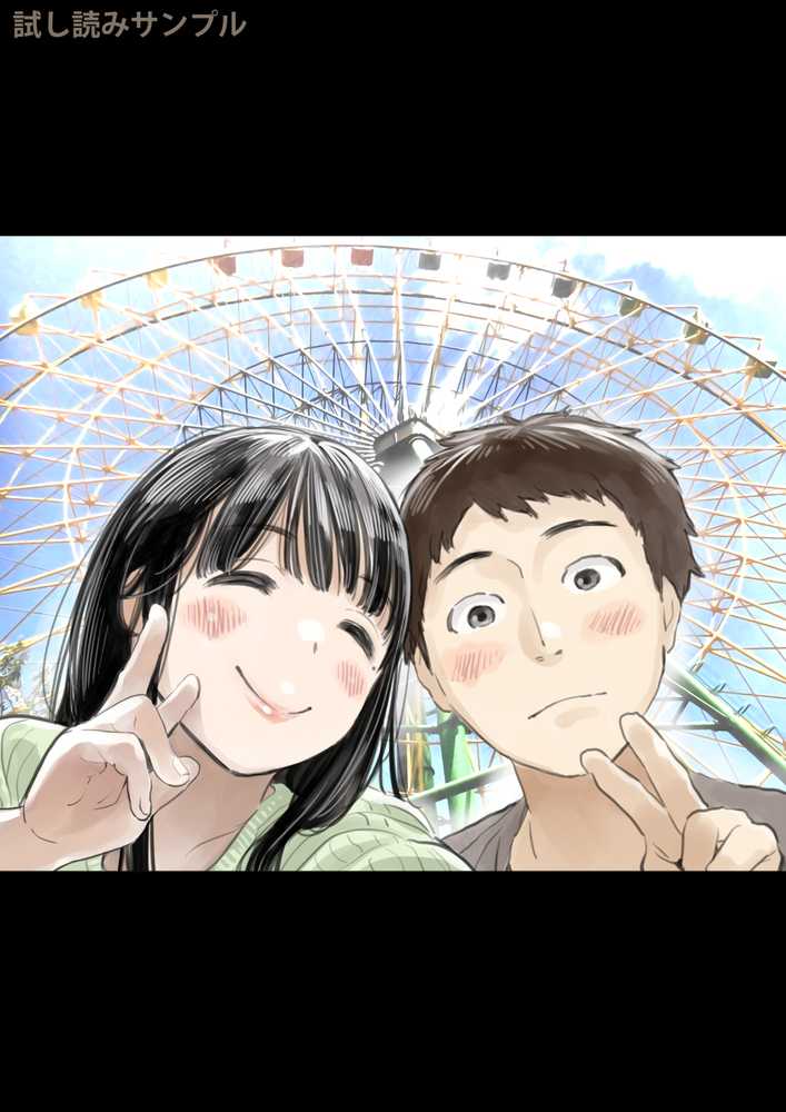 彼女のスマホを覗いただけなのに