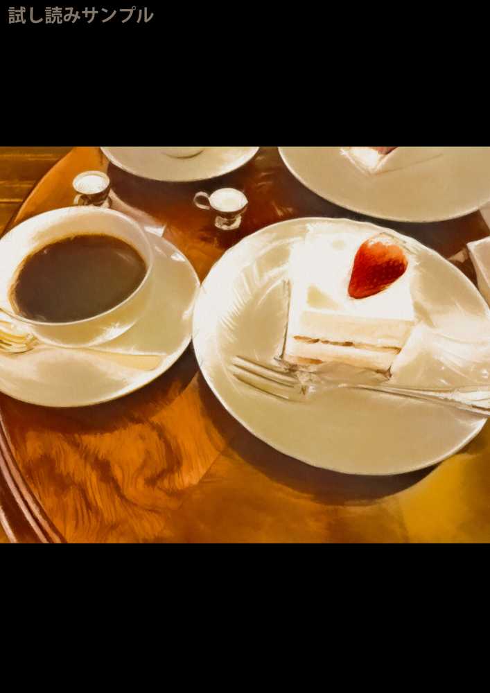 彼女のスマホを覗いただけなのに