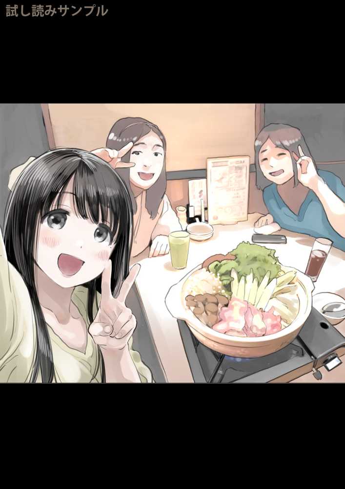 彼女のスマホを覗いただけなのに