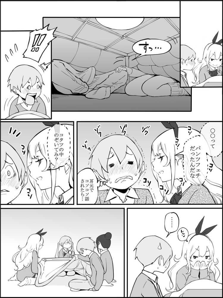 僕にハーレムセフレができた理由【あいるあいる】 (p16)