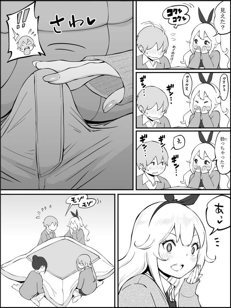 僕にハーレムセフレができた理由【あいるあいる】 (p18)