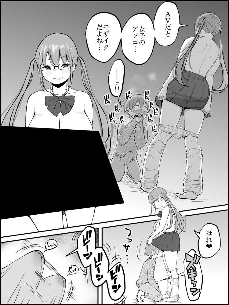 僕にハーレムセフレができた理由【あいるあいる】 (p30)