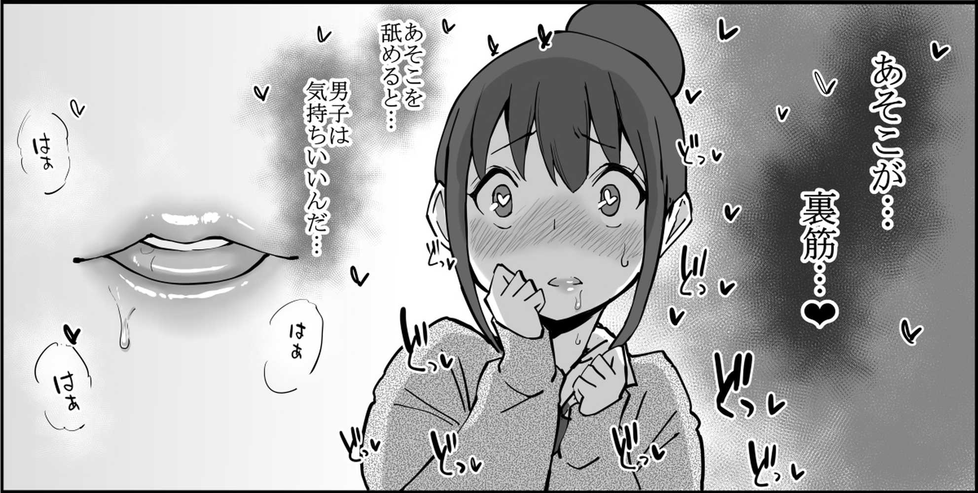 僕にハーレムセフレができた理由【あいるあいる】 (p39)