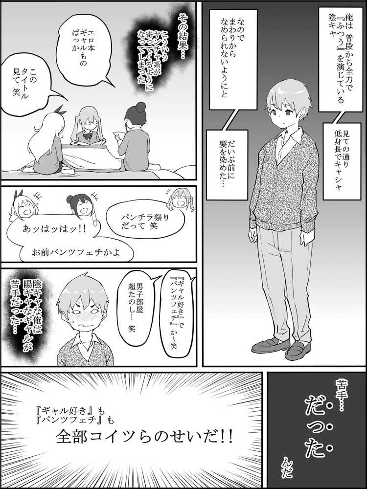 僕にハーレムセフレができた理由【あいるあいる】 (p4)