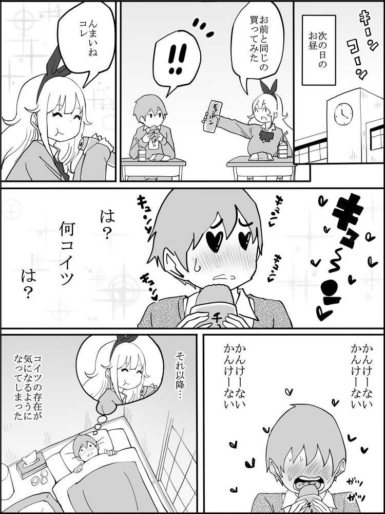 僕にハーレムセフレができた理由【あいるあいる】 (p7)