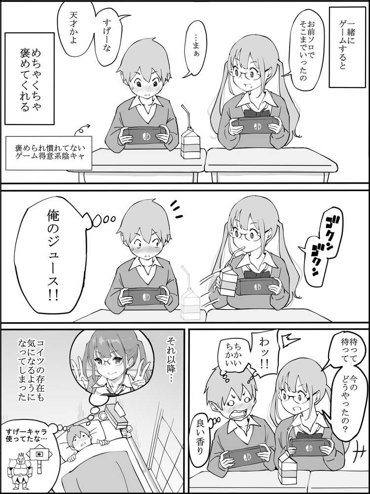 僕にハーレムセフレができた理由【あいるあいる】 (p9)