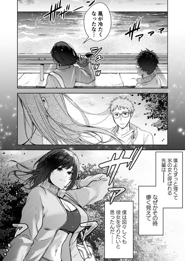 ヘマした僕をかばって捕まった先輩女捜査官が悪党共に媚薬漬けでヤられる姿にクズ勃起