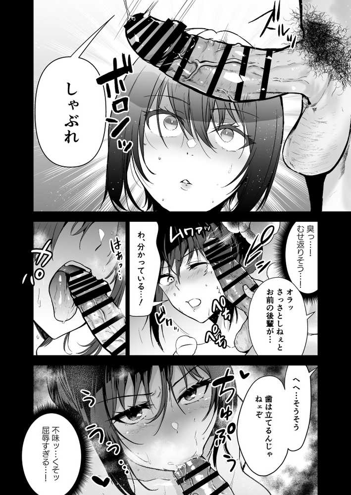 ヘマした僕をかばって捕まった先輩女捜査官が悪党共に媚薬漬けでヤられる姿にクズ勃起