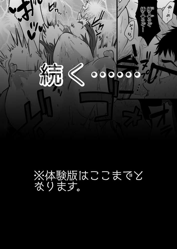 ヘマした僕をかばって捕まった先輩女捜査官が悪党共に媚薬漬けでヤられる姿にクズ勃起