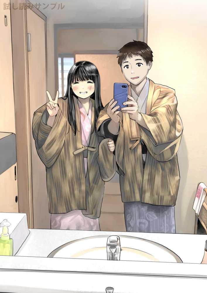 彼女のスマホを覗いただけなのに2