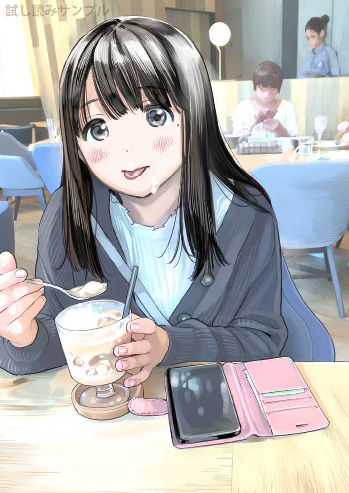 彼女のスマホを覗いただけなのに2