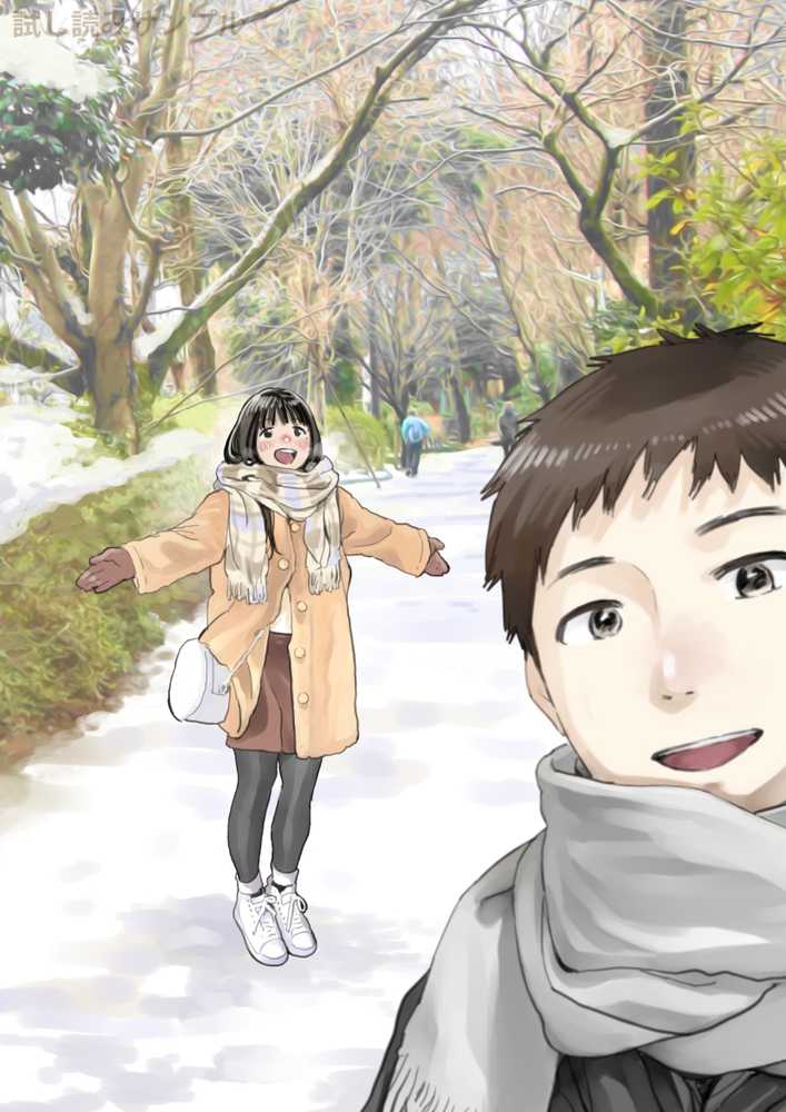 彼女のスマホを覗いただけなのに2