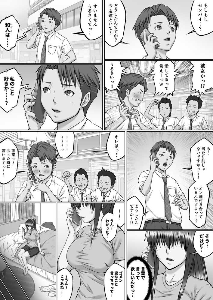 膣内射精おじさんに狙われた女は逃げることができない 〜瀬長沙姫編 VOL.4〜