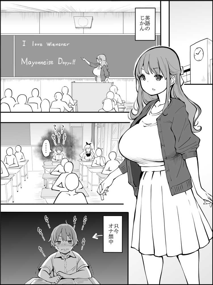 僕にハーレムセフレができた理由2