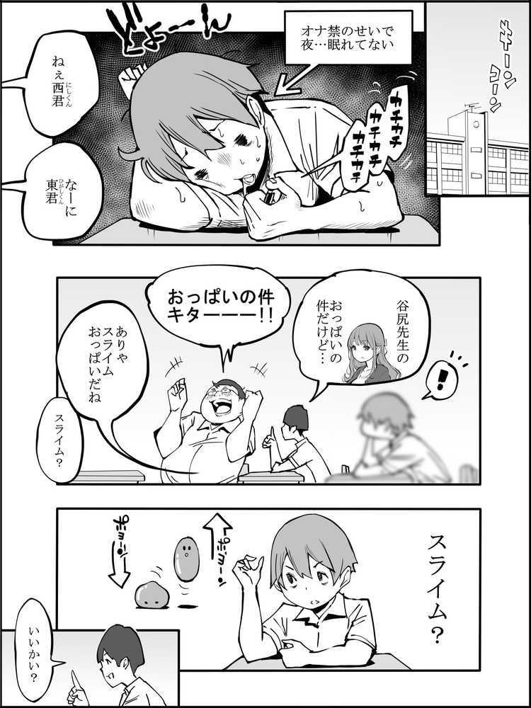 僕にハーレムセフレができた理由2