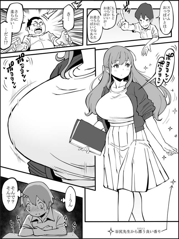 僕にハーレムセフレができた理由2