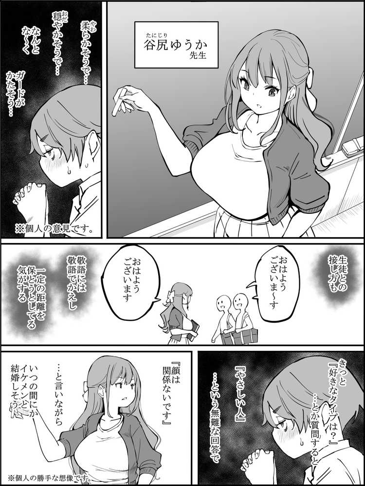 僕にハーレムセフレができた理由2