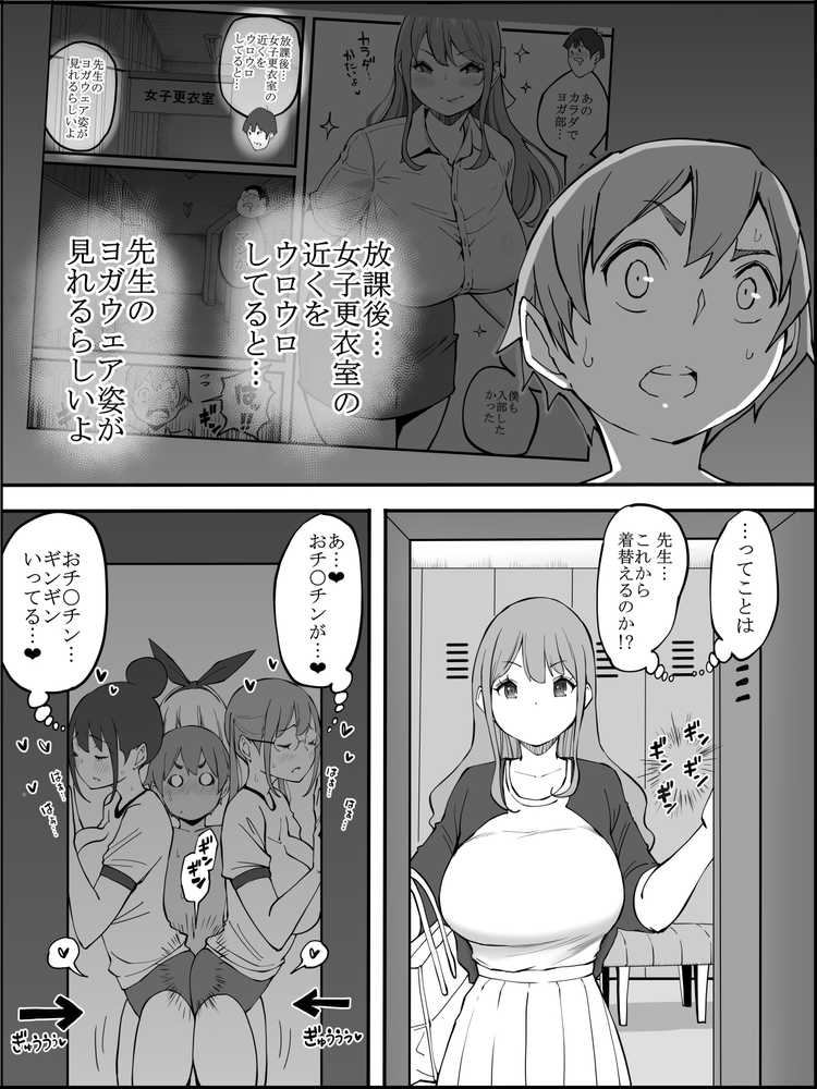 僕にハーレムセフレができた理由2