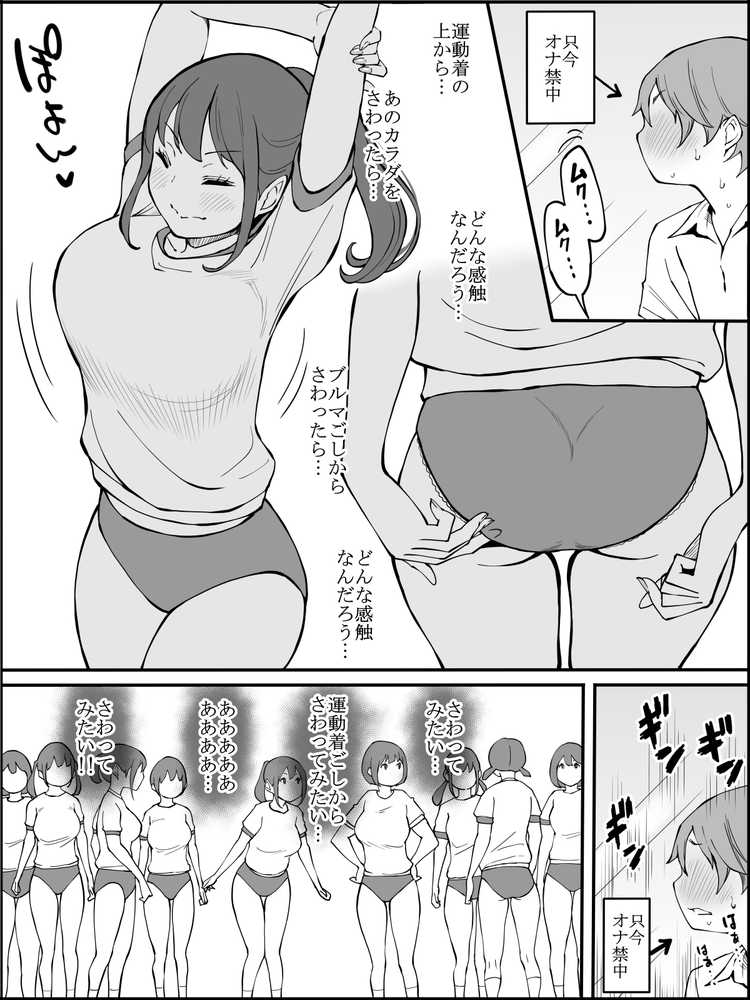 僕にハーレムセフレができた理由2