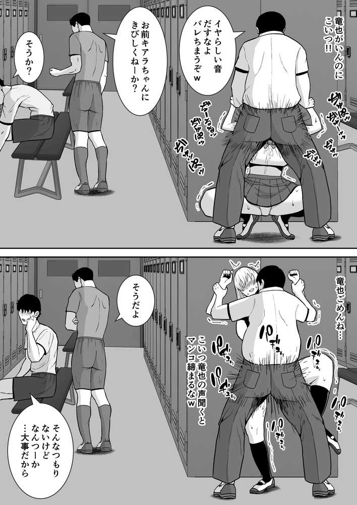 俺のことをゴミ扱いするムッチムチの1軍ギャルが堕ちるまで【すめるすらいく】 (p3)