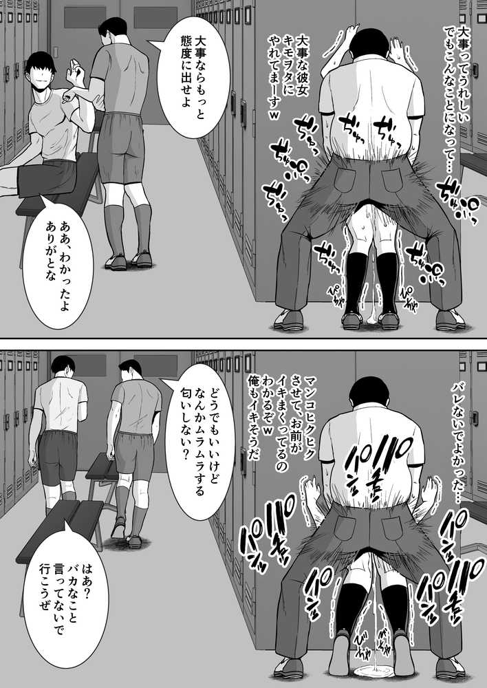 俺のことをゴミ扱いするムッチムチの1軍ギャルが堕ちるまで【すめるすらいく】 (p4)