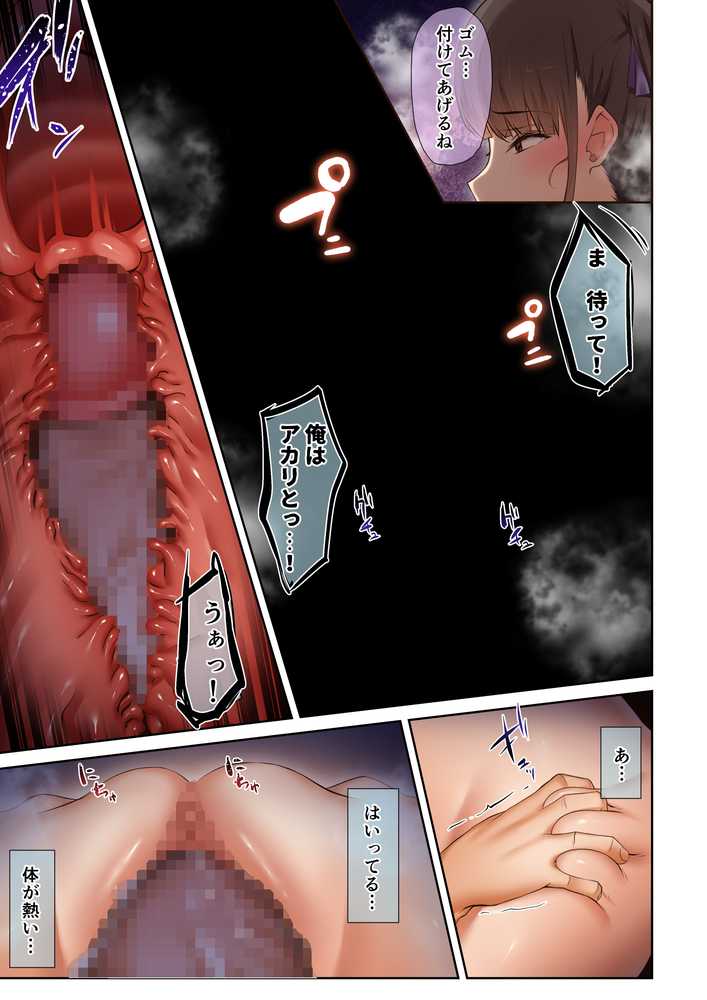 男友達のような俺の幼馴染が、ヤリチンによってメスにさせられる話。3【うぶお屋】 (p19)