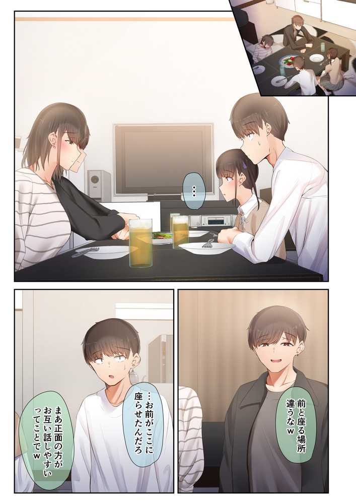 男友達のような俺の幼馴染が、ヤリチンによってメスにさせられる話。3【うぶお屋】 (p5)