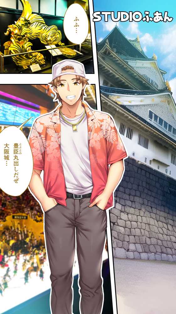 飯犯トラベラーズ大阪集団レ●プ編