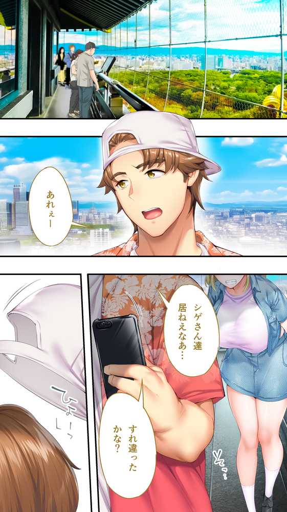 飯犯トラベラーズ大阪集団レ●プ編