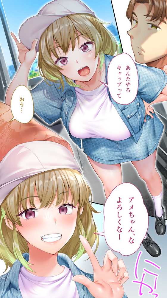 飯犯トラベラーズ大阪集団レ●プ編