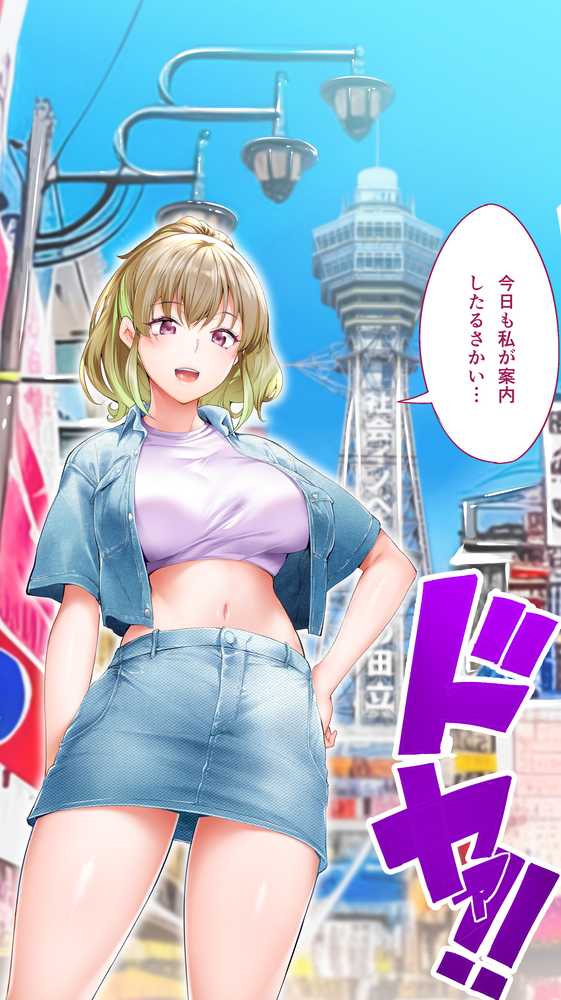 飯犯トラベラーズ大阪集団レ●プ編