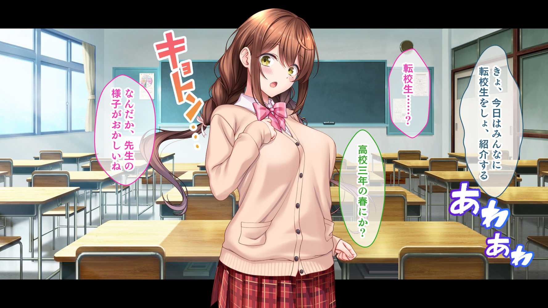 アイドルと幼馴染が俺に処女を捧げてきた!〜シンデレラガールと学園ミスコン1位が俺のチ●コを取り合う三角関係〜【スタジオ山ロマン】 (p11)