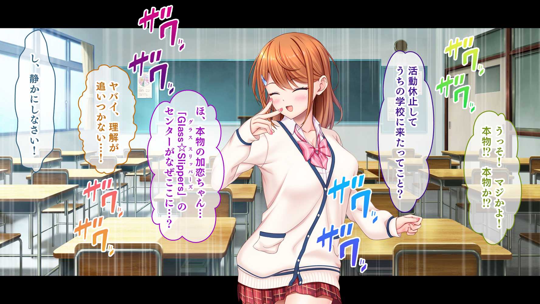 アイドルと幼馴染が俺に処女を捧げてきた!〜シンデレラガールと学園ミスコン1位が俺のチ●コを取り合う三角関係〜【スタジオ山ロマン】 (p14)