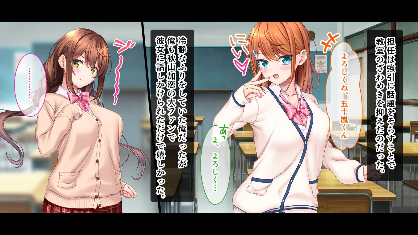 アイドルと幼馴染が俺に処女を捧げてきた!〜シンデレラガールと学園ミスコン1位が俺のチ●コを取り合う三角関係〜【スタジオ山ロマン】 (p16)