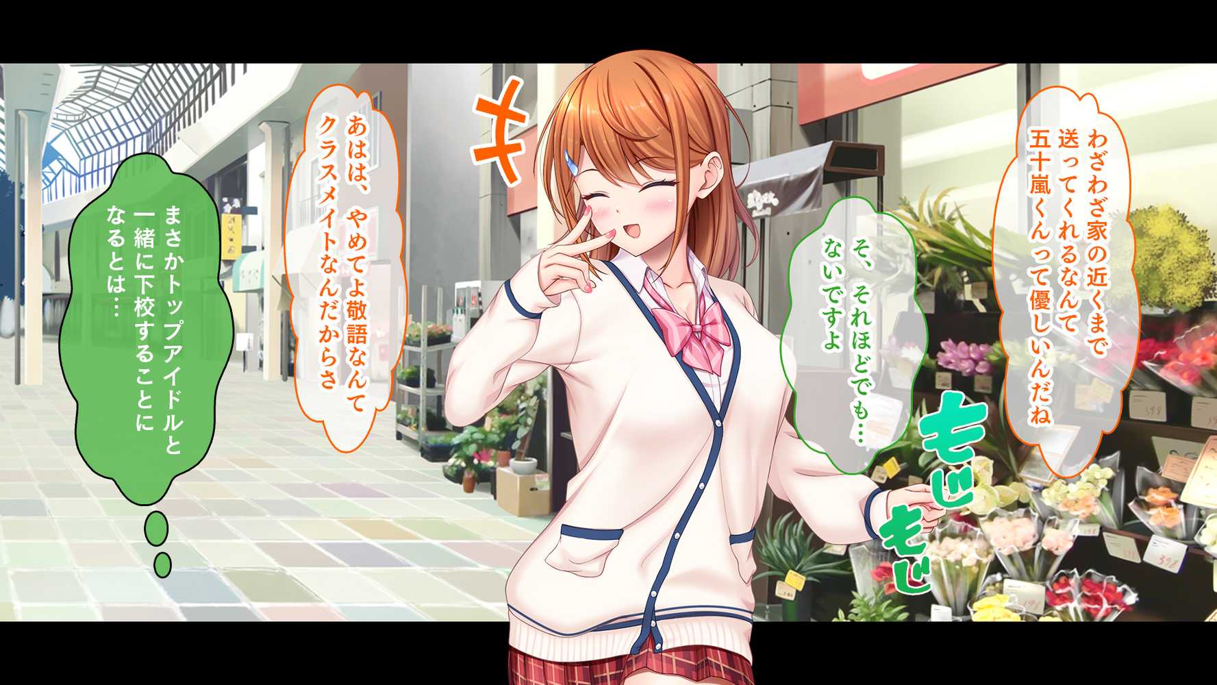 アイドルと幼馴染が俺に処女を捧げてきた!〜シンデレラガールと学園ミスコン1位が俺のチ●コを取り合う三角関係〜【スタジオ山ロマン】 (p17)