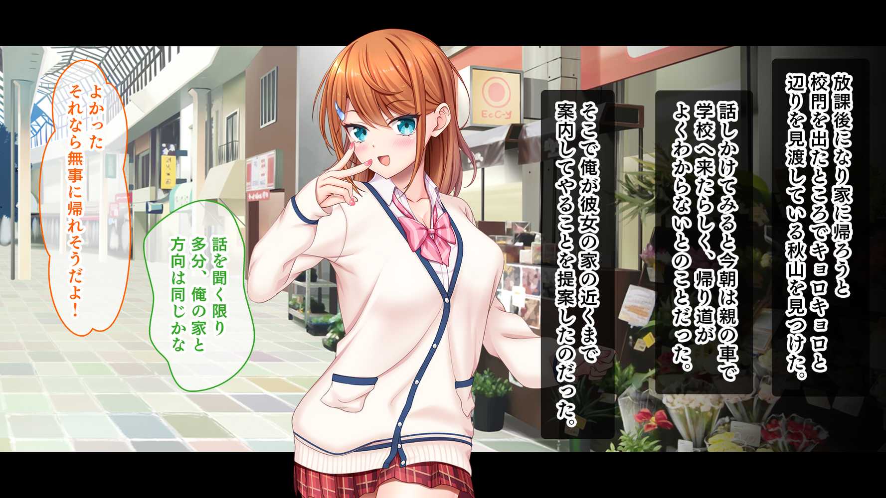 アイドルと幼馴染が俺に処女を捧げてきた!〜シンデレラガールと学園ミスコン1位が俺のチ●コを取り合う三角関係〜【スタジオ山ロマン】 (p18)