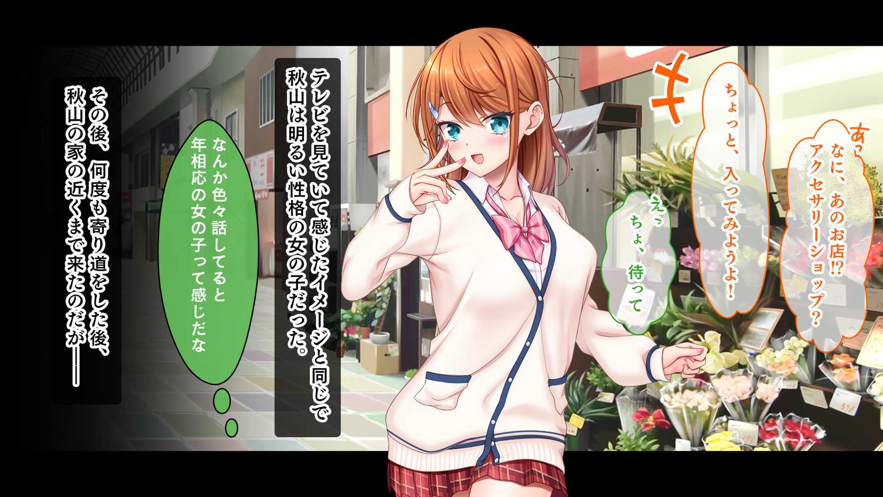 アイドルと幼馴染が俺に処女を捧げてきた!〜シンデレラガールと学園ミスコン1位が俺のチ●コを取り合う三角関係〜【スタジオ山ロマン】 (p19)