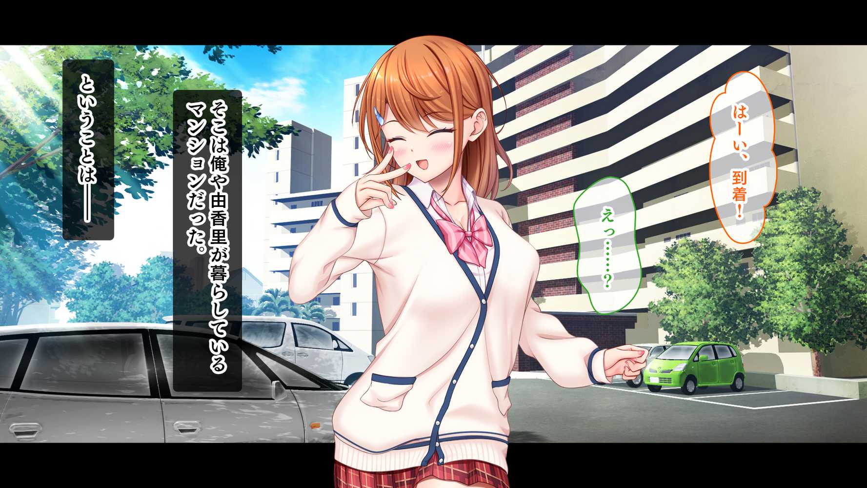 アイドルと幼馴染が俺に処女を捧げてきた!〜シンデレラガールと学園ミスコン1位が俺のチ●コを取り合う三角関係〜【スタジオ山ロマン】 (p20)